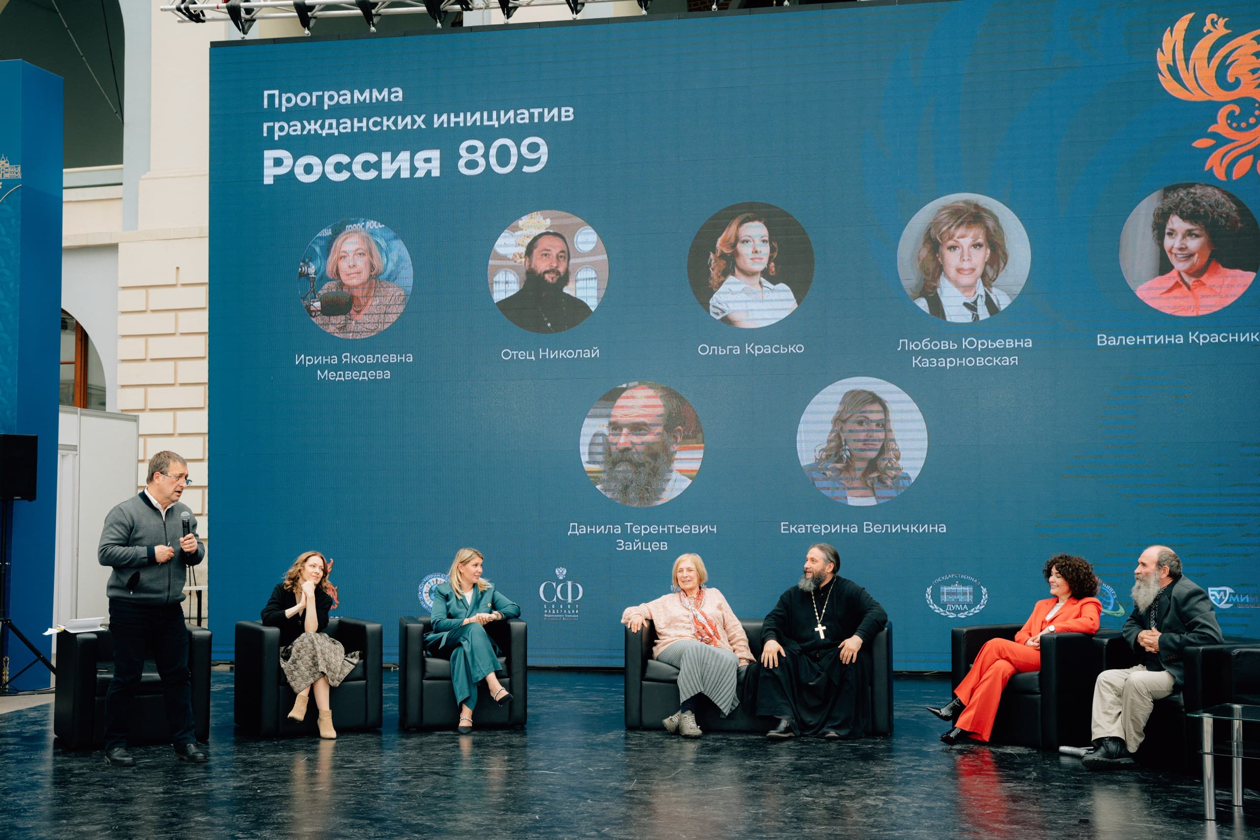 Презентация Программы «Россия 809»